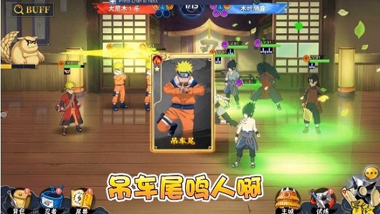 宇智波傳佐助覺醒游戲 v1.0 安卓版 3