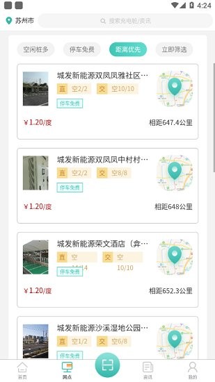 婁e行官方版0