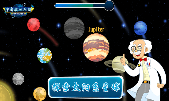 宇宙模擬樂園游戲 v3.1.1 安卓版 1