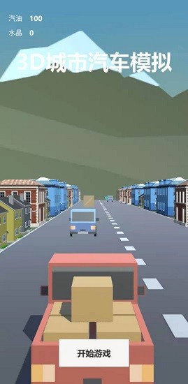 3d城市汽車(chē)模擬駕駛 v0.1 安卓版 1