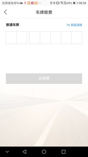 港城停車app下載