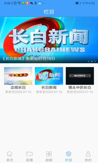 靈秀長白網(wǎng)app v1.0.4 最新版 2