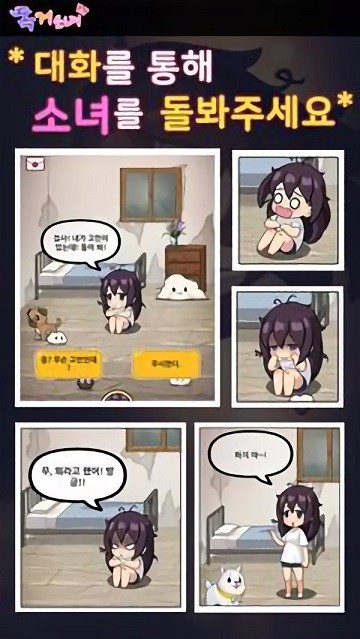 獨居少女手游 v1.1.26 安卓版 0