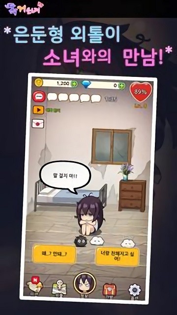 獨居少女手游 v1.1.26 安卓版 2
