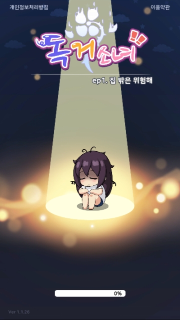 獨居少女手游 v1.1.26 安卓版 1