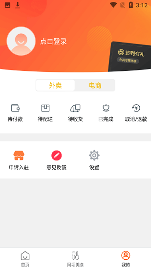 玩轉(zhuǎn)阿壩州官方版 v8.4.0 安卓版 3