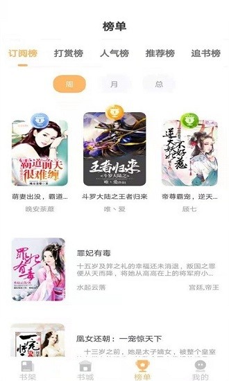 益讀免費小說 v1.0.0 安卓版 0