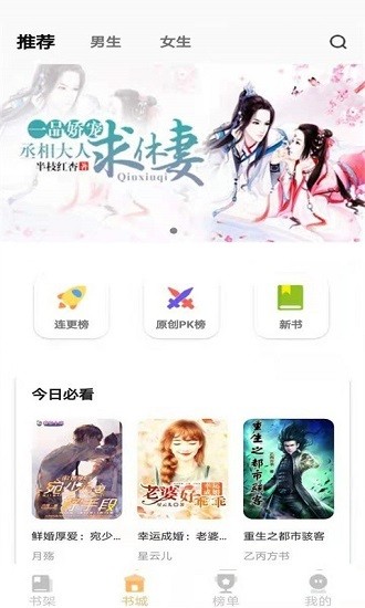 益讀小說下載