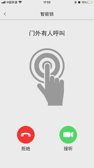 智慧云聯(lián) v7.6.18 最新版 2