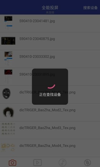 全能遙控投屏安卓版