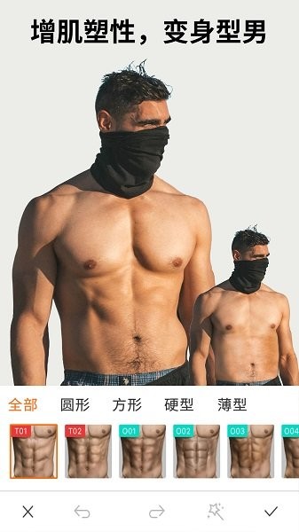 有型型男專(zhuān)屬自拍相機(jī) v2.7.2 安卓版 1