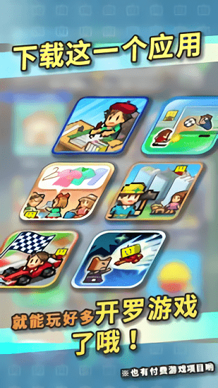 開(kāi)羅樂(lè)園最新版本(Kairo Land) v1.32 安卓版 0