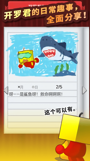 開(kāi)羅樂(lè)園最新版本(Kairo Land) v1.32 安卓版 2