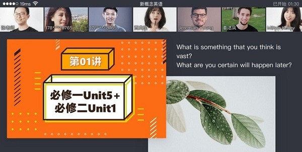 中國(guó)移動(dòng)云課堂免廣告版