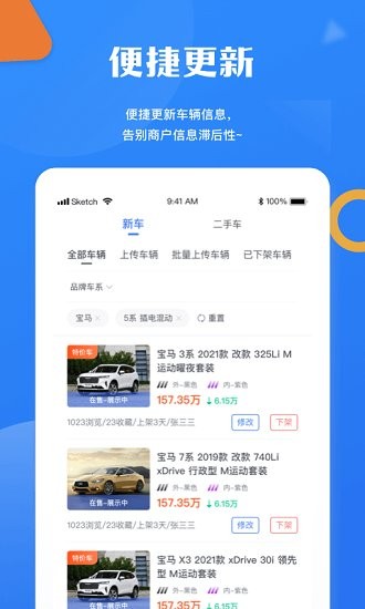 幺幺銷冠商戶端 v1.0 安卓版 2