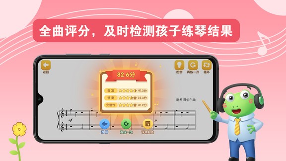 愛優(yōu)蛙ai鋼琴智能陪練 v3.2.16 安卓版 2