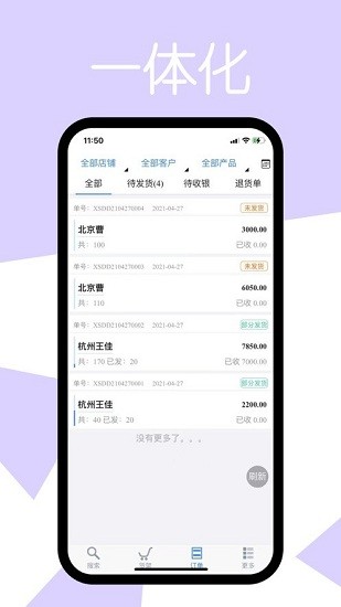 易金晶最新版 v2.0.28 安卓版 0