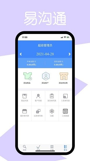 易金晶 易金晶app
