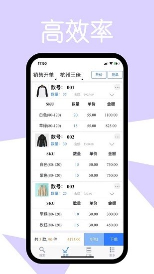 易金晶最新版 v2.0.28 安卓版 2