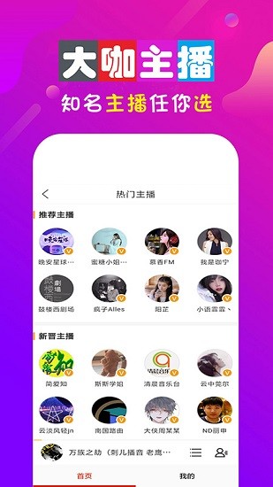 手機(jī)聽書大全免費(fèi)版 v28.0 安卓版 3