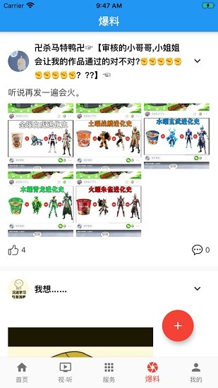 豚云銅陵手機臺2