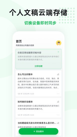 微贊提詞 v21.09.15 最新版 2