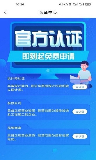 裝每家app v1.92 安卓版 0