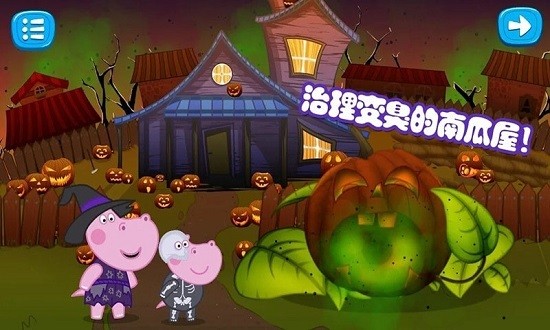 佩皮生活小巫婆手游下載