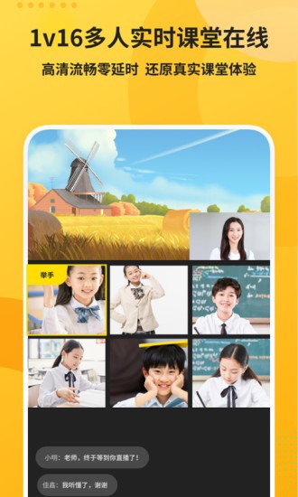 微贊知播在線課堂 v21.12.15 安卓版 3