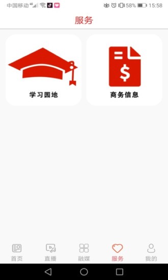 紅色靖宇客戶端 v1.1.4 最新版 3