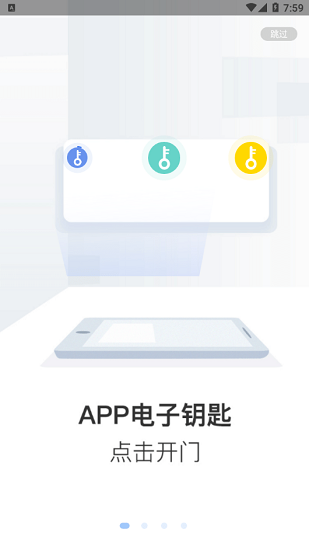 通翔社區(qū)官方版 v1.01.07 安卓版 0