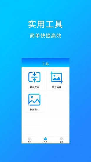 萬能錄屏下載