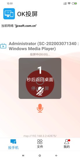 ok投屏安卓版