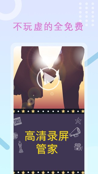 班迪錄屏手機(jī)版 v1.4 安卓版 0