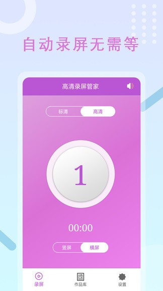 班迪錄屏手機(jī)版 v1.4 安卓版 2
