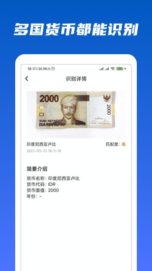 萬(wàn)能識(shí)物app v1.9.0 最新版 1