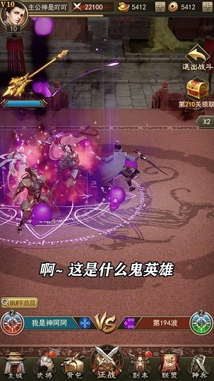 蜀漢我做主游戲 v1.002 安卓版 0