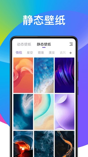 超炫動(dòng)態(tài)壁紙app0