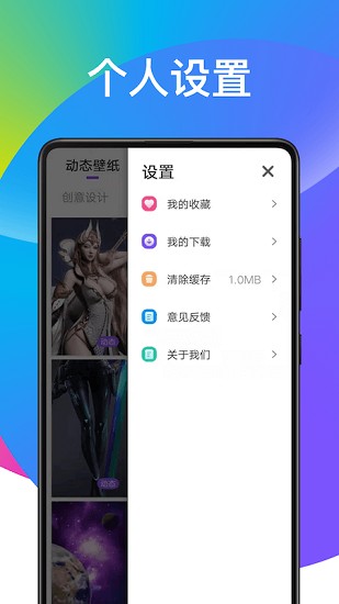 超炫動(dòng)態(tài)壁紙app2