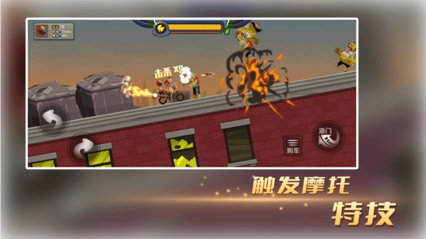末世極限摩托車 v1.0 安卓版 0