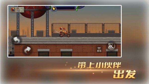 末世極限摩托車 v1.0 安卓版 3