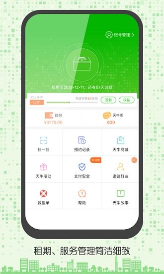 天牛網(wǎng)電動車最新版 v3.5.0 最新版 2