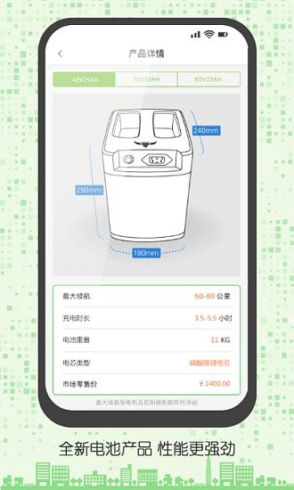 天牛網(wǎng)電動車最新版 v3.5.0 最新版 3