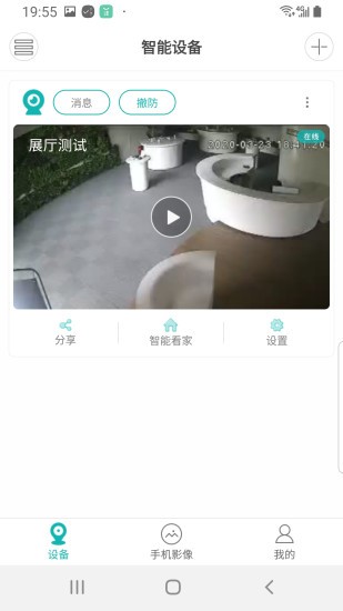 icsee超級看看電腦版 v6.9.2 官方pc版 3
