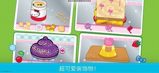 lunchbox凱蒂貓便當(dāng) v2024.2.0 安卓版 0