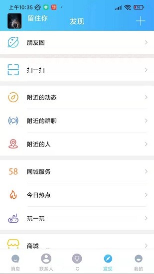 邊走邊聊官方版 v1.0.0 安卓版 0