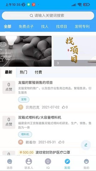邊走邊聊下載