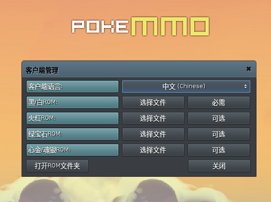 pokemmo白金rom包百度網(wǎng)盤下載