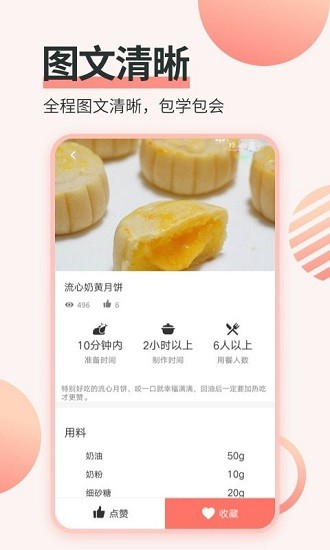 濮信菜譜官方版 v1.0.7 安卓版 2