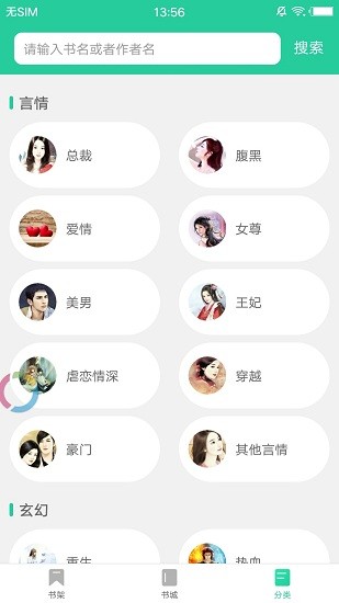 興閱小說app v1.7.0 安卓版 3